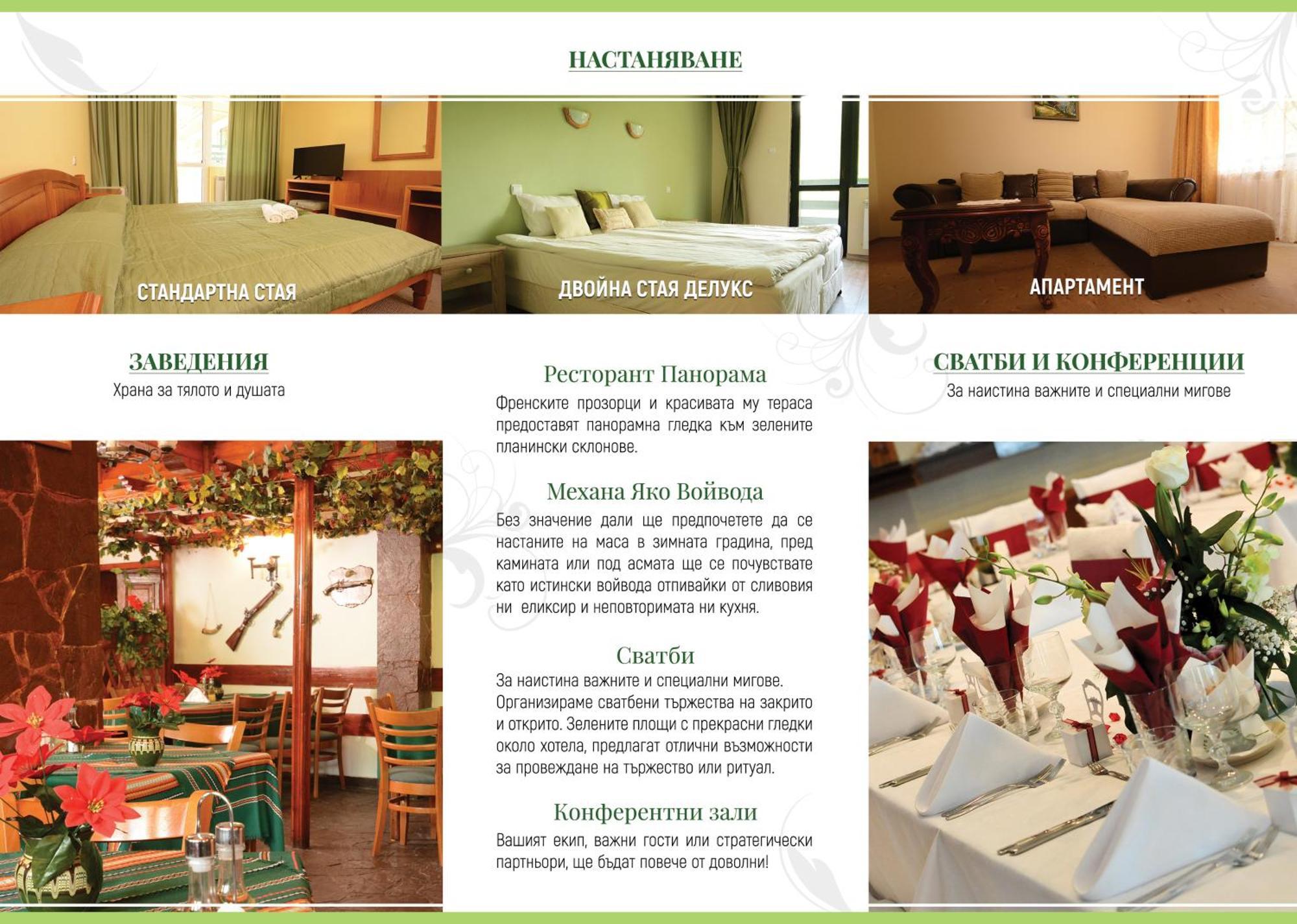 Park Hotel Ribaritsa Ngoại thất bức ảnh